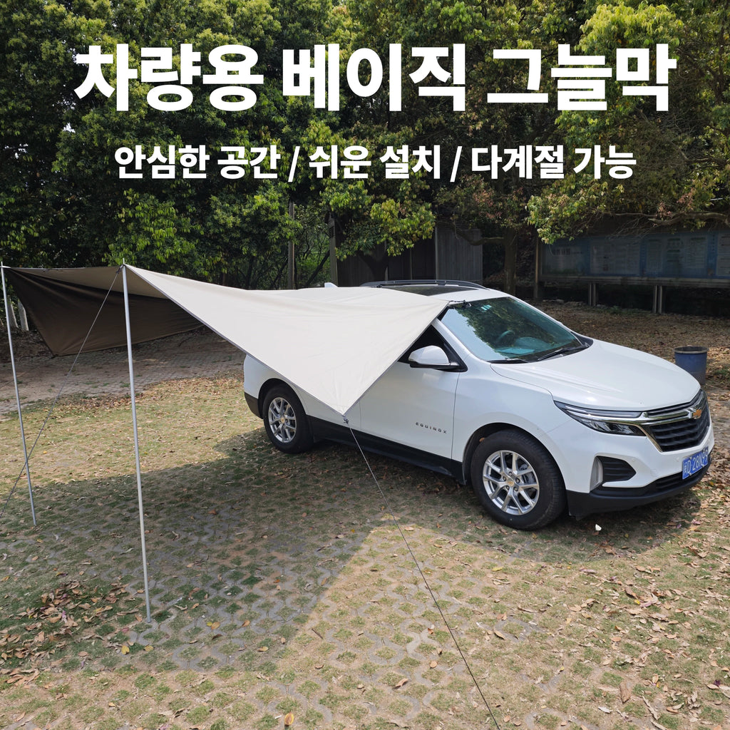 SUV Side Awning — Instant Shade & Waterproof Shelter